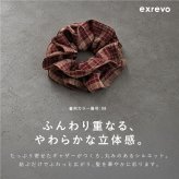 シュシュ かわいい おしゃれ 大きい 黒 ボリューム リボン 柄 ヘアゴム 髪ゴム 大人 跡がつかない シルクタッチ パール シンプル サテン チェック ドット柄 無地 水玉 ジャガード 黒 ブラウン ヘアアクセサリー ヘアアレンジ 一つ結び