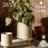 ferm LIVING ファームリビング Bau Pot バウポット L プランター 北欧おしゃれ 鉢 鉢カバー 底穴あり 室内 室外 プランターカバー プランタースタンド 台 ガーデニング雑貨 ガーデン雑貨