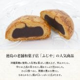かりんと饅頭 6個入り 沖縄黒糖使用 ふじや あっさり こし餡 和菓子 お茶菓子 饅頭 黒糖まんじゅう 徳島銘菓 沖縄黒糖かりんと饅頭 お取り寄せ 母の日 父の日 敬老の日 ギフト