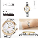 シチズン ウィッカ CITIZEN wicca ソーラーテック 電波時計 腕時計 レディース KL0-537-21 カフェタイム【2026 新作】