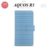SH-04L/SHV44 AQUOS R3 手帳型スマホケース カバー ボーダー 細 青  nk-004s-r3-dr1288