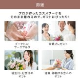 コスメブーケ(完成品)【3点】アプリコットピンク(コスメ ギフト 母の日 プレゼント ブーケトス プルズ 韓国 メディヒール メッセージカード無料 ハンドクリーム タオル マスク おしゃれ かわいい 結婚式 景品 誕生日 記念日 プロポーズ 退職 両親贈呈 お礼 内祝い)