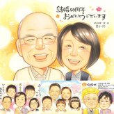 金婚式のプレゼントに、似顔絵を見るたびその日の気持ちがよみがえります。修正無料・下書き確認付き。安心してご注文いただけます。 ギフト 似顔絵 金婚式 名入れ 贈り物 手描き プレゼント 金婚式 結婚記念日 銀婚式 おじいちゃん 夫婦 おばあちゃん 祖母 家族 名入れ 修正無料 下書き確認 親孝行 かわいい サプライズ 似てる 感謝 長寿 50周年 親孝行 結婚記念日 メモリアル 感謝の品 古希祝い