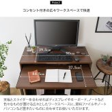 デスク チェア パソコン 省スペース おしゃれ パソコン台 90cm幅 シンプル PC 木製 事務机 学習机 勉強机 テーブル 北欧 作業机 オフィス家具 収納付き スライド天板 コンパクト コンセント Lariado［ラリアード］