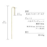 チェーン レディース K18 18金 イエローゴールド アメリカン ピアス ベネチアンチェーン 地金 [ララクリスティー]