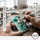 【全機種対応】スマホケース『雨』名入れ 送料無料 和柄 和風 桜 職人 伝統工芸 ハンドメイド ハードケース 手帳型 iPhone 17 Xperia AQUOS Android 各機種対応