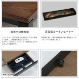 テーブル リビングコタツ こたつ 長方形 こたつ本体 おしゃれな 継足 継脚 継ぎ足 継ぎ足し 4段階高さ調整 高さ調節 リビングこたつ カジュアルこたつ カーボンヒーター ウォールナット 高級感 ジェスタK120WN 新生活