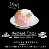 ハロウィン お菓子 2026 ばらまき おもしろい おすすめ 人気 大人向け 子供用 彼女 彼氏 赤ちゃん用おしゃれ ちょっとした ケーキ プレゼント プチギフト おもしろ ホラー スイーツ おすすめ 脳みそケーキ さつまいも グロ グロい グロテスク 4号 ギフト 洋菓子 2000円 3000円 ハロウィンパーティー かわいい 個包装 おいもや