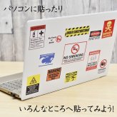 アメリカン アメリカ雑貨 Warning 警告 看板 サインボード シール ステッカー 20種セット A4サイズ まとめて 詰め合わせ ビンテージ アメ雑 サインプレート 標識 注意 安全対策