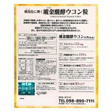 沖縄ウコン堂 クガニ醗酵ウコン 140日分（700粒）1日1包(5粒)でクルクミン120mg #19367 日本製 無添加　[賞味期限2027.4.13]