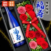 福寿 お酒 純米吟醸 酒 日本酒 ノーベル賞 JAL 720ml ギフト プレゼント セット販売 敬老 ソープフラワー フラワーボックス 花 お花 定年退職 還暦祝い 退職祝い 男性 女性 お祝い 古希 喜寿 傘寿 米寿 卒寿 白寿 百寿