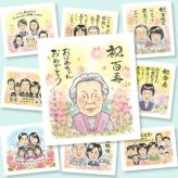百寿のプレゼントに、大切な人の笑顔を、やさしく形にします。下書き確認あり。修正無料で納得の表情になるまで調整します。 百寿 似顔絵 プレゼント 贈り物 ギフト 手描き 名入れ 百寿 長寿 記念 白寿 おじいちゃん 祖父母 おばあちゃん 名入れ 下書き確認 修正無料 実績多数 宝物 喜ばれる かわいい 百寿 100歳 一生もの 長寿祝い 記念日 お祝い返し 感激 同窓会 ブライダルギフト クリスマス