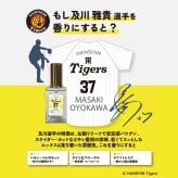 阪神タイガース ヘアオイル ＃37 及川雅貴 選手