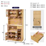 食器棚 キッチン収納 ハイタイプ 幅89 奥行42.5 高さ182cm 扉収納 可動棚 壁面 リビング ダイニング 省スペース モダン おしゃれ 家具 家電 食器 収納ラック ブラウン ナチュラル ホワイト 組立式 大容量 整理 整頓 新生活