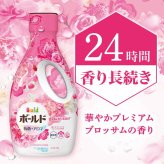 Ｐ＆Ｇ ボールド Ｐ＆Ｇ ボールドジェルボールギフトセット [26-2913-055] ＰＧＪＢー３０Ｅ プレミアムギフト 贈り物 お祝い 日本製 内祝い 出産内祝い 結婚内祝い 快気祝い 新築祝い お返し 贈り物 プレゼント ギフト