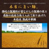 本格 台湾まぜそば 4食セット まぜそば タレ付き 生中華麺 セット 生麺 ピリ辛ダレ ポスト投函便