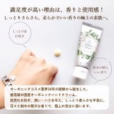 【オーガニックハンドクリーム ネロリとジャスミンの香り】【ハーブティー】ギフトセット - プレゼント 誕生日 母の日 新生活応援 出産祝い 出産内祝い（お返し） ホワイトデー クリスマス 退職 入学 卒業 祝い 保湿 乾燥 消毒・除菌による手荒れ 高級 ハイブレンド おしゃれ 国産 アロマ 無添加 人気　トコトワオーガニクス フレグランスハンドクリーム
