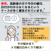 《 名入れ 》 メガ曜日 日めくり電波時計【 HM-704 】 | 置時計 掛時計 還暦祝い 退職記念品 卒業記念品 記念品 デジタル 気温 湿度 カレンダー お祝い 電波　1個から 名入れ 時計 クロック アデッソ ギフト　置き時計 掛け時計 電波時計