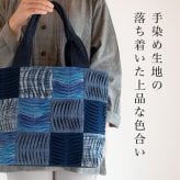 母親 誕生日プレゼント 大きめワッフルトート バッグ トートバッグ 手提げバッグ 綿 布バッグ コットン 祖母 母 プレゼント おばあちゃん 義母 お母さん ギフト 女性 誕生日 60代 70代 80代 シニアファッション シニア パッチワーク 軽量 レディース 母の日 敬老の日