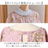 かっぽう着 オシャレ 通販 割烹着 スモック エプロン かぶり かぶる かぶりエプロン レディース 女性 保育士 介護士 おしゃれ 可愛い 大人 かわいい 長袖 シンプル 花柄 フラワー お洒落 ワンマイルウェア ゆったり 体型カバー キッチンファブリック