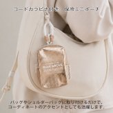  フラッシュ 保冷 ミニポーチ 定形外 送料無料 1515301 ポーチ タバコケース 小物入れ ケース バックチャーム シガレット かわいい おしゃれ お揃い