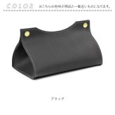 ティッシュカバー 通販 ティッシュホルダー ティッシュケース フェイクレザー 北欧インテリア 韓国インテリア ソフトパック対応 薄型ティッシュ 底上げボックス おしゃれ 寝室 洗面所 オフィス 車載用 省スペース コンパクト リビング