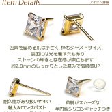 セカンドピアス 18金 明日が変わるキュービックジルコニア スクエア型 ピアス 標準 軸太0.65mm 長さ9mm CZ 5mm角 大粒 華やか レディース 【品質・破損保証つき】 プレゼント