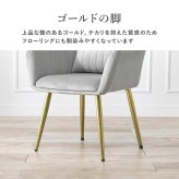 ダイニング家具 チェア クッション付き ベロア風生地 ダイニングチェア 1脚 サロン インテリアチェア 360° 綺麗な シルエット フィット 光沢感 なめらかな 触り心地 リラックス コールドの脚 疲れにくい 軽いらくらく 椅子 イス パソコンチェア