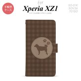 【手帳型 スマホ カバー ケース】【SO01K】【エクスペリア XZ1】手帳型 ケース SO-01K スマホ カバー Xperia XZ1 エクスペリア 柴犬 茶 nk-004s-so01k-dr821【メール便送料無料】