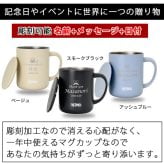 ギフト THERMOS サーモス 名入れ無料 名前入り 真空断熱 ステンレス タンブラー マグカップ 450ml jdg-451c デザイン全40種 保冷 保温 ステンレスタンブラー おしゃれ グラス 名入れギフト 結婚祝い 還暦祝い 誕生日プレゼント 還暦 父親 母親 30代 40代 50代 60代 70代 名前入りタンブラー プレゼント ギフト 無料ギフトラッピング メッセージカード and藍