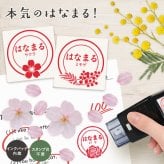 ＜即日発送＞ スタンプ はんこ 本気のはなまるスタンプ 先生スタンプ ごほうびスタンプ 評価印 先生 みました ハンコ おしゃれ ほめる 花スタンプ サクラ チューリップ ミモザ 教師 塾 学校 判子