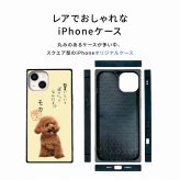 ☆画面保護ガラスフィルム 無料プレゼント☆オーダーメイド スマホケース ペット オリジナル スマホ グリップケース 耐衝撃 iphone アイフォン おしゃれ かわいい【うちの子シリーズ スクエア型 iphoneケース 飯置いといて「待て」】 iPhone14 iPhone13 iPhone12 iPhone11 他