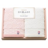 今治タオル 今治日々是ふわり フェイスタオル 2枚セット [26-7528-060] 64420 ｜ 綿100％ 34×75cm ｜ ギフト 贈り物 内祝い お返し 出産祝い 結婚祝い 香典返し 御見舞い ご挨拶 ｜ タオルギフト 日本製 今治タオルブランド認定 ｜ 化粧箱入