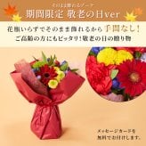 そのまま飾れるブーケ Sサイズ 花 花束 敬老 お中元 敬老の日 退職 入学 お返し ギフトお返し 誕生日プレゼント 敬老 送料無料 土日OK ブルーミー バラ 花瓶・水いらず スタンディングブーケ プチギフト まだ間に合う