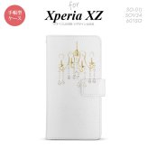 【手帳型 スマホ カバー ケース】【SO01J】【エクスペリア XZ 】手帳型 ケース SO-01J スマホ カバー XPERIA XZ エクスペリア シャンデリア 白 nk-004s-so01j-dr092【メール便送料無料】