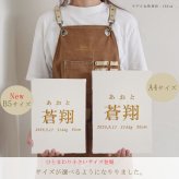 命名書　刺繍　オーダー 名前旗　アートのような命名書　命名式　赤ちゃん　名入れ　お七夜　お宮参り　100日記念　七五三　節句　初節句　インテリア　パネル　ボード　ひな祭り　こどもの日　誕生日　体重　身長　漢字　英語　日本製　出産祝い　出産記念　ベビー　帆布　生成り　caf-0102