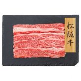 松阪牛 バラスライス 250g 牛肉 すき焼き しゃぶしゃぶ 焼肉 和牛 高級肉 お取り寄せ グルメ ギフト 三重県産 ブランド牛 霜降り バラ肉 冷凍