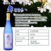 麦焼酎 舞ここち 720ml ロックグラスセット 名入れ お酒 焼酎 名前入り プレゼント ギフト 面白い センス 定年退職 還暦祝い 退職祝い 男性 女性 お祝い 古希 喜寿 傘寿 米寿 卒寿 白寿 百寿 敬老の日