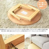 センターテーブル 折りたたみ テーブル 丸 円形 リビングテーブル 北欧 ちゃぶ台 ミニ 折りたたみテーブル おしゃれ センターテーブル 一人暮らし ローテーブル 折り畳み 小さめ 丸形 75幅 机 ワンルーム 木製 オーク ナチュラル imt-88