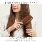 ヘアブラシ 木製 通販 ブラシ クッションブラシ ヘアーブラシ ブラッシング ヘアケア ウッドピン 天然木 大きめ 大きい くせ毛 おしゃれ 雑貨 生活雑貨 コーム くし ブロー