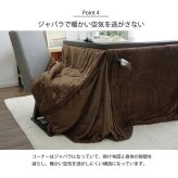 洗える こたつ布団 長方形大 ダイニング用 ハイタイプ 約225×280cm 長方形特大 無地 ベージュ 約235×295cm ポリエステル こたつ掛布団 こたつふとん コタツ掛け布団 コタツ掛布団 こたつ用品 冬用 冬物 寝具 寝室用品 インテリア