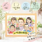 誕生日のお祝いに、記念に残る似顔絵を作りませんか。 ギフト 似顔絵 感謝 プレゼント 手描き 贈り物 名入れ 誕生日 家族 お祝い 記念 記念日 大人数 家族 両親 祖父 ご両親 祖母 下書き確認 名入れ 修正無料 似てる サプライズ 親孝行 宝物 家族 宝物 一生もの 喜ばれる 大量注文 感動 お祝いの品 古希祝い 贈答品 キレイ 百寿祝い 披露宴 イラスト メモリアル 白寿祝い