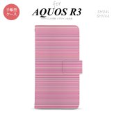 SH-04L/SHV44 AQUOS R3 手帳型スマホケース カバー ボーダー 細 ピンク  nk-004s-r3-dr1286