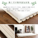 ベッド 寝具 すのこ ロール式 桐仕様 セミダブル Schlaf-シュラフ- 桐 湿気 スノコマット 折りたたみ