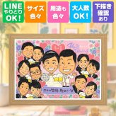 結婚祝い 似顔絵 プレゼント ギフト 贈り物 名入れ 手描き サンクスボード 披露宴 感謝 婚礼 結婚式 大人数 両親 新婦 新郎 親族 下書き確認 名入れ 修正無料 一生もの サプライズ 似てる 喜ばれる 披露宴 婚礼 感謝ボード 思い出 家族 米寿祝い キレイ 節目 大量注文 お祝いの品 ブライダルギフト ウェディングギフト オリジナル 卒寿祝い 感動 闘病中の方への励まし