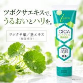 酵素洗顔 CICA配合 150g 洗顔フォーム 洗顔料 ツボクサ くすみケア 角質ケア 角質除去 毛穴ケア 毛穴汚れ 黒ずみ 乾燥肌 敏感肌 うるおい 保湿 ハリ