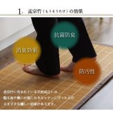 竹 キッチン マット 裏 滑り止め 天然素材 丈夫 抗菌防臭 消臭 防汚 汚れ 防止 お手入れ お掃除 簡単 楽 約60×120cm