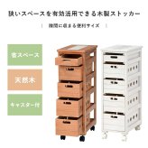 キッチンカウンター キッチン収納 かわいい カフェ風 台所 調味料台 収納 野菜 モダン アンティーク おしゃれ 可愛い 作業台 収納棚 ストッカー キッチンワゴン キッチンラック 木製 ウッドボックス 引き出し付き キャスター付き