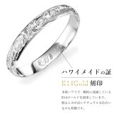 ハワイアンジュエリー リング ゴールド 刻印 無料 1号～19号 幅約3mm 14K K14ホワイトゴールド ギフト対応可 指輪 ピンキーリング 小さいサイズ BY THE SEA バイザシー メンズ レディース 誕生日 プレゼント ハロウィン 【品番：GMR1020】