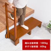 玄関踏み台 手すり付き 幅100cm 玄関台 片側手すり 木製 玄関ステップ 高めの玄関 段差軽減 昇り降り補助 高齢者 シニア 介護 ひざ負担軽減 靴収納 フック付き アジャスター付き ワイド ライトブラウン